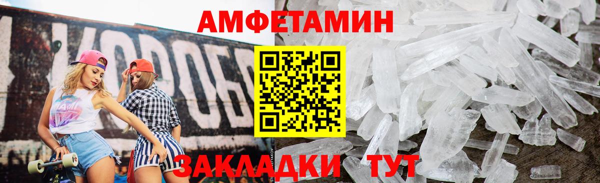 АМФЕТАМИН 98% Ростов-на-Дону