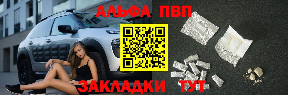 Альфа ПВП Соль  Вход с VPN  A-PVP VHQ  Ростов-на-Дону  A-PVP Crystall 