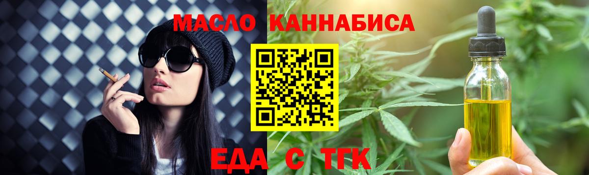 Печенье с ТГК конопля  Вход с VPN  Ростов-на-Дону 