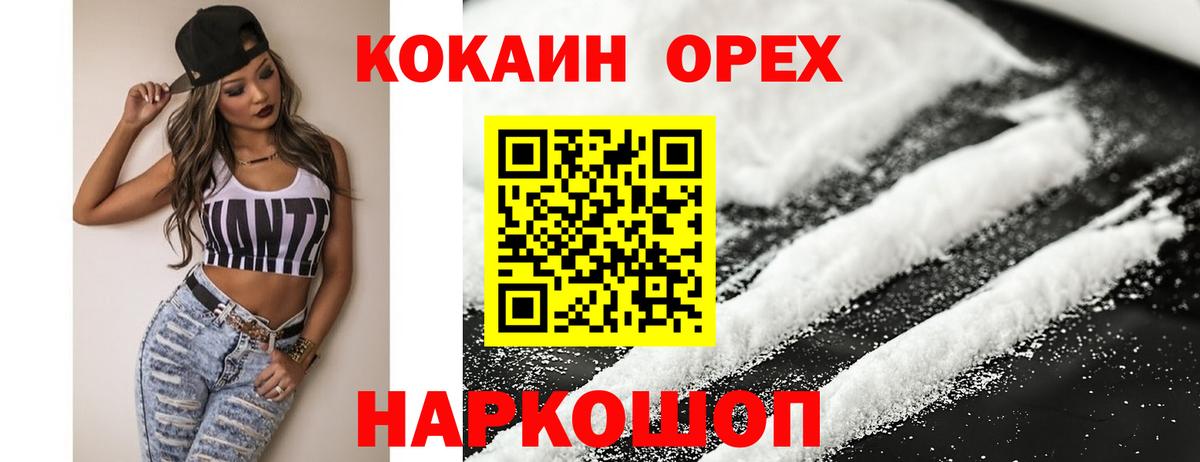 COCAIN Перу  КОКАИН  Вход с VPN  Ростов-на-Дону  Кокаин 98% 