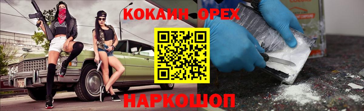 COCAIN 98% Ростов-на-Дону