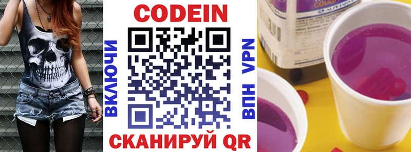 Кодеин напиток Lean (лин)  площадка Telegram  Ростов-на-Дону 