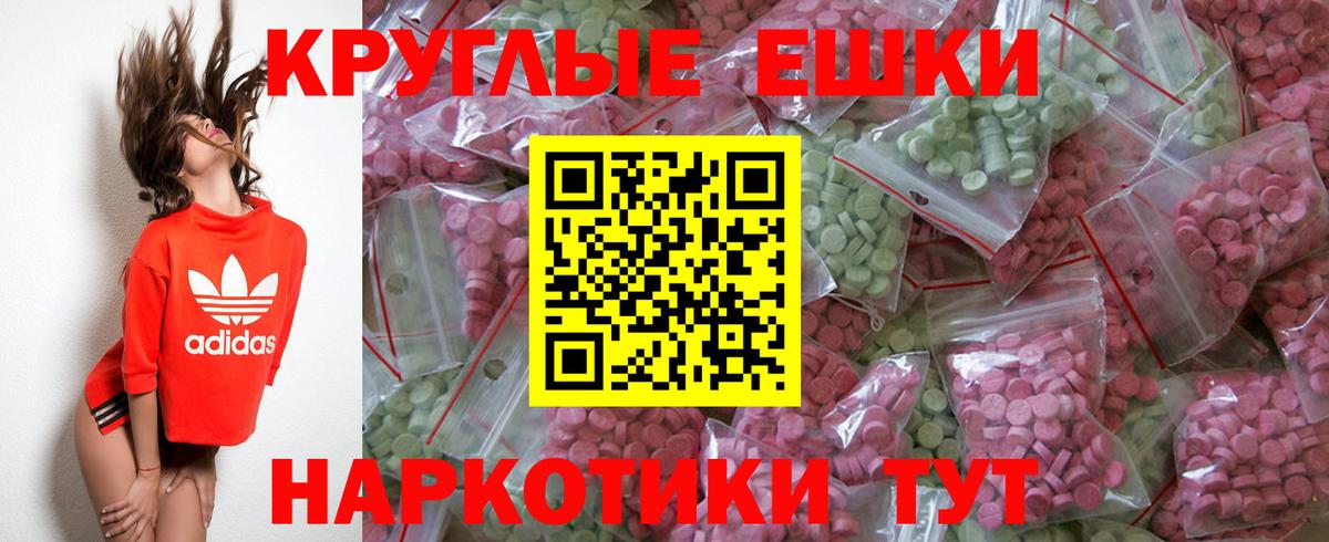 Экстази MDMA  Ecstasy  Вход с VPN  Ростов-на-Дону  Ecstasy 99% 