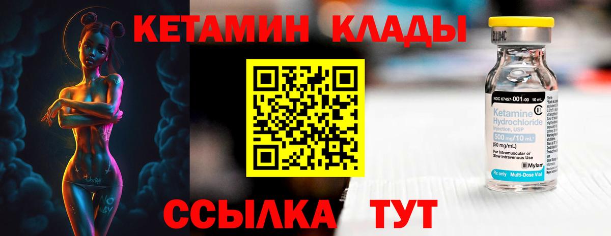 КЕТАМИН VHQ  КЕТАМИН ketamine  Вход с VPN  Ростов-на-Дону 