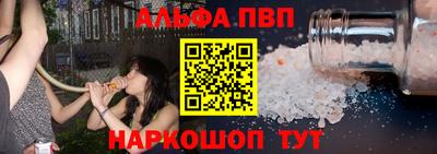 ALPHA-PVP Новокубанск
