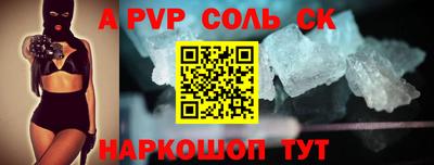 ALPHA-PVP Новокубанск