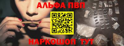 ALPHA-PVP Новокубанск