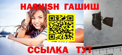 гашишное масло Новодвинск