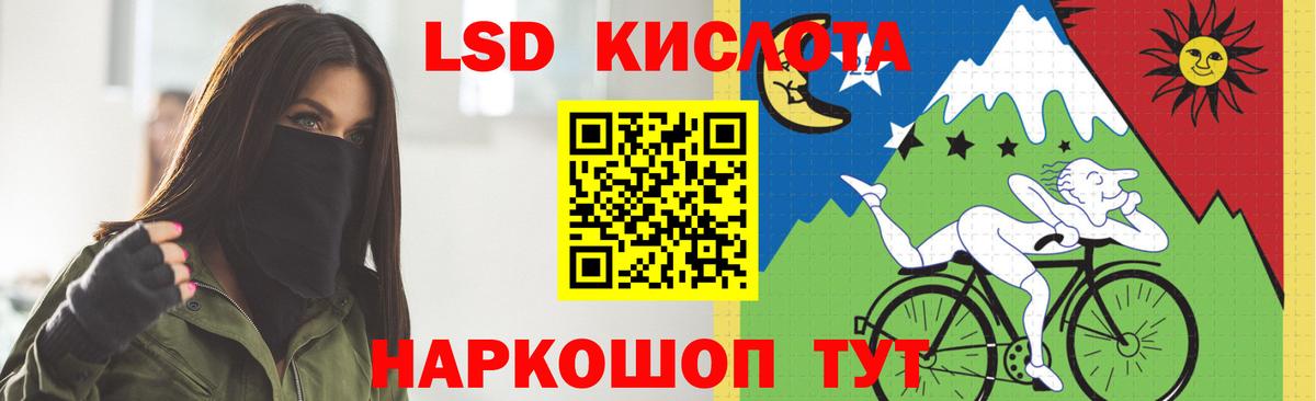 LSD-25 экстази ecstasy  LSD-25 экстази ecstasy  Вход с VPN  Ростов-на-Дону 