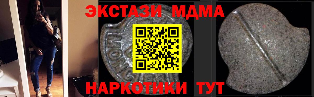 МДМА кристаллы  Вход с VPN  МДМА молли  Ростов-на-Дону 