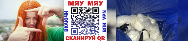 Мефедрон кристаллы Ростов-на-Дону