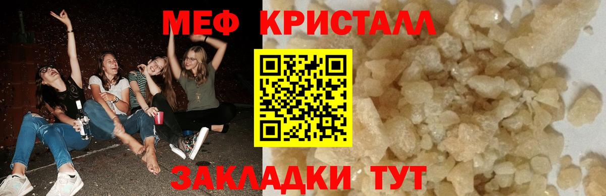 Мефедрон  Вход с VPN  Ростов-на-Дону  МЯУ-МЯУ  Мефедрон мука 
