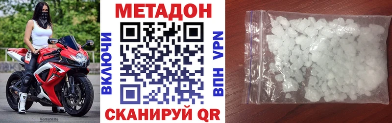 Метадон methadone  купить наркотики цена  Ростов-на-Дону 