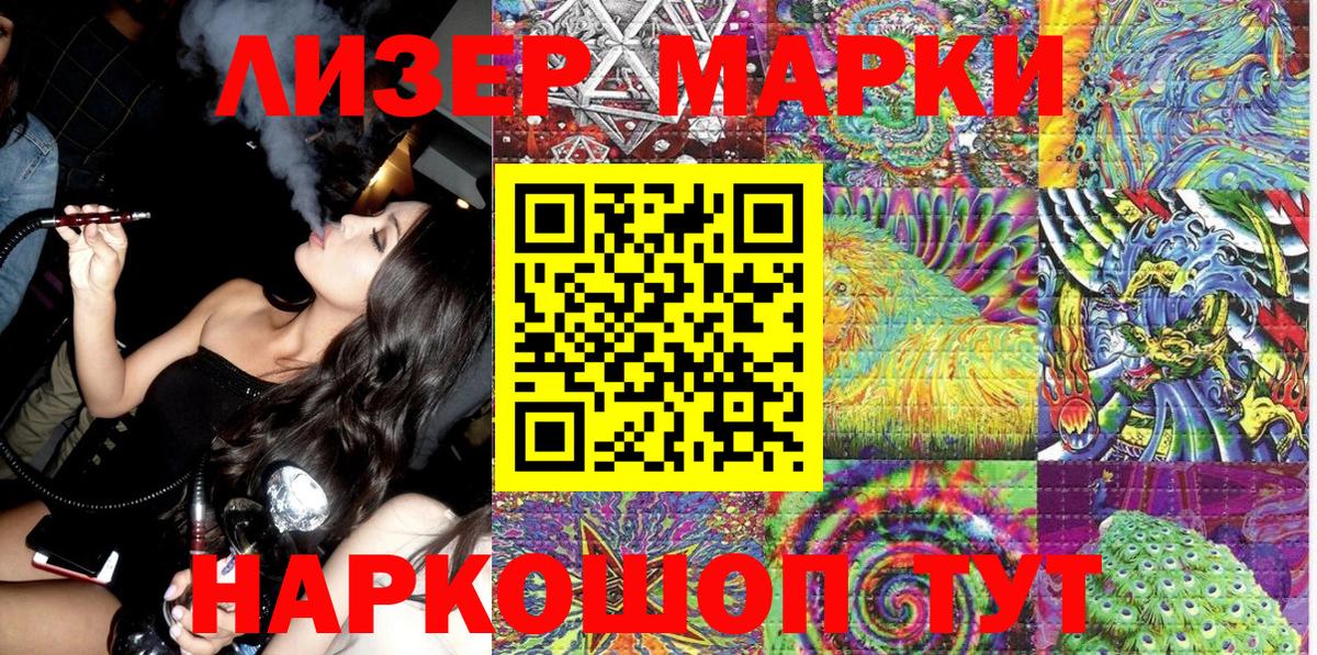 Ростов-на-Дону  Марки NBOMe 1500мкг  Вход с VPN 