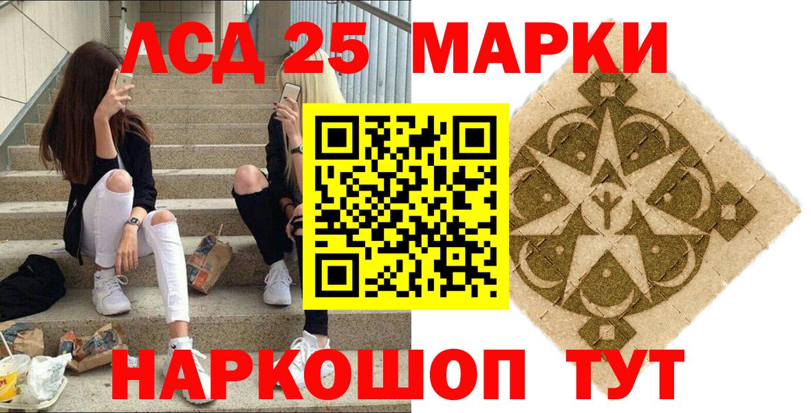 Ростов-на-Дону  Вход с VPN  LSD-25  Cocaine  МЕФ кристаллы  Канабис  МЕТАДОН  ГАШИШ 
