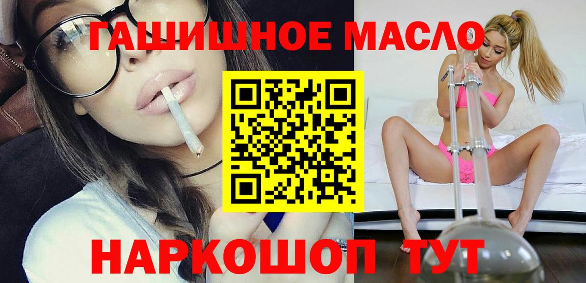     Вход с VPN  Ростов-на-Дону  ТГК концентрат 