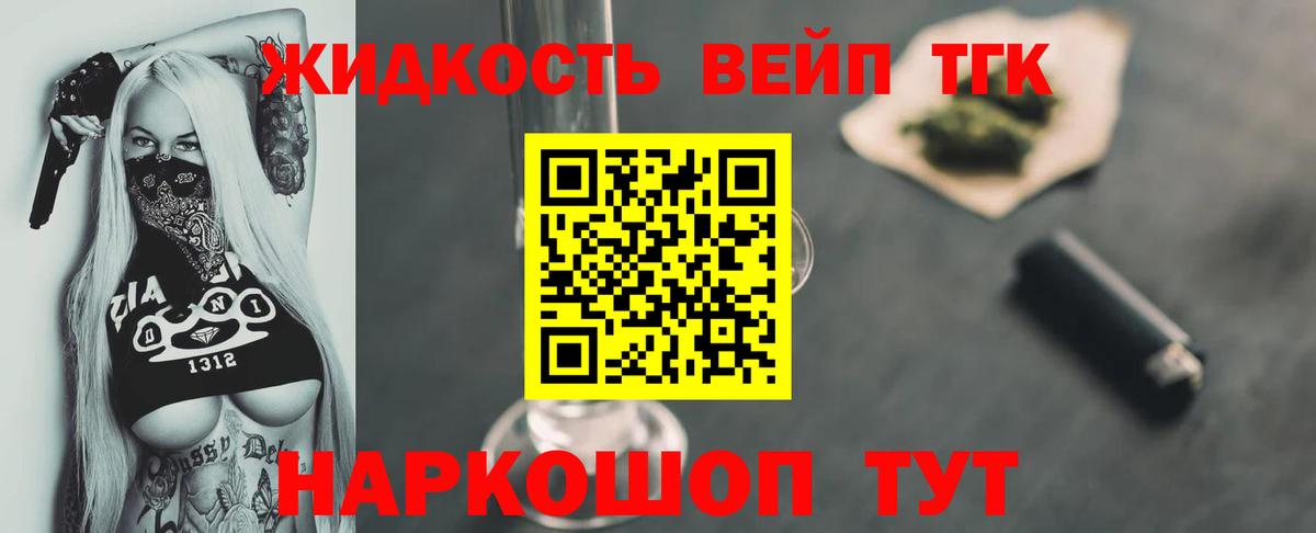 Дистиллят ТГК концентрат Ростов-на-Дону
